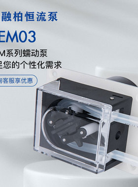 定制OEM03+TH15微型电动蠕动泵≤167mL/min耐酸碱定制加液