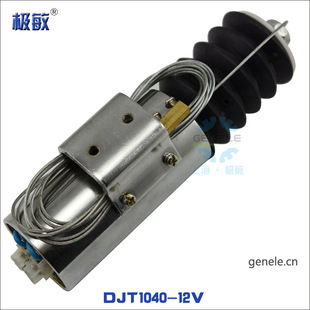 柴油发电机组发动机停机电磁铁断油电磁阀DJT1040 12V 24V熄火器