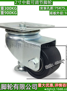 广通调节万向脚轮替代款CMAS50-F CMAS65-F CMAS75-F