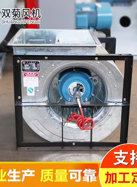 江苏双菊风机YDW 4.5AL 3KW 烤漆房用通风机YDW 5.0A 5.5KW