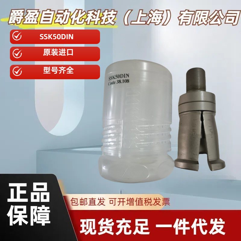 德国BELLODI拉刀爪SSK50DIN Code:38.108原装夹钳主轴拉爪