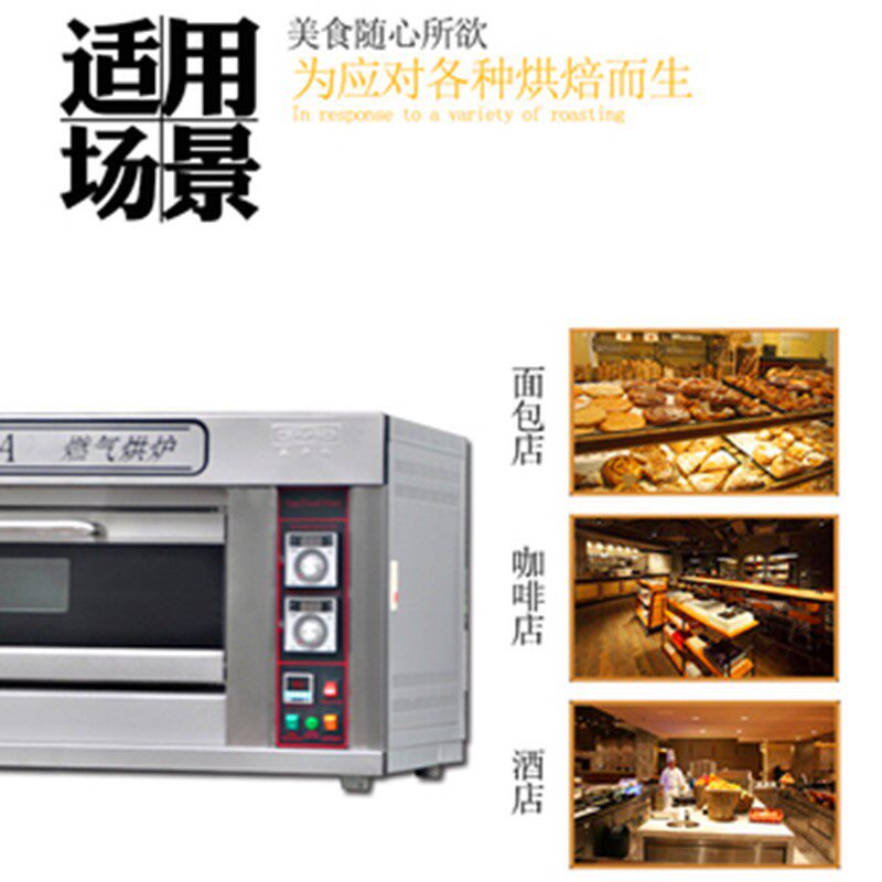 厂家三力达商用燃气烤箱多功能全自动电烤炉大容量蛋糕披萨面包电