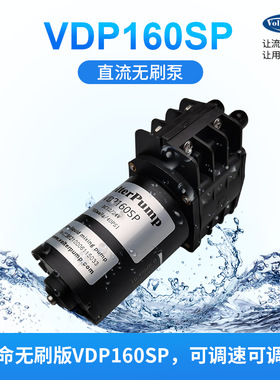 威尔特蠕动泵VDP160SP2直流无刷电机真空泵24V电源微型水气两用蠕