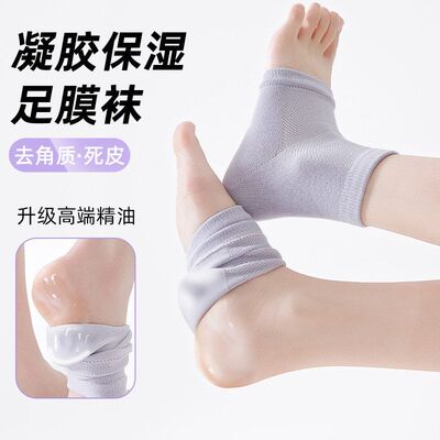 凝胶保湿袜女款脚后跟保护套脚后跟干裂脚裂袜脚套网眼透气短袜