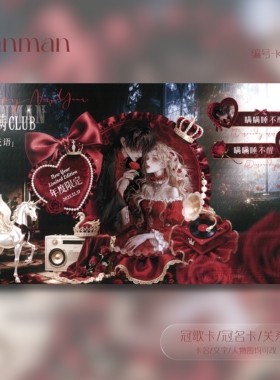 语音厅点唱厅俱乐部/新年限定/冠歌卡/冠名卡/关系卡/动态卡/K219