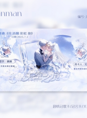 语音厅点唱厅俱乐部天空之镜剧情卡动态卡视频卡冠歌卡冠名卡J088