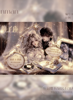 冠卡制作/狮子座/冠歌卡/冠名卡/关系卡/动态卡/K205