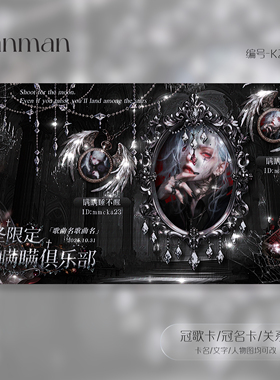 冠卡制作/万圣限定/冠歌卡/冠名卡/关系卡/动态卡/K218