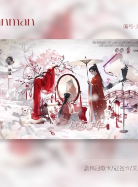 语音厅点唱厅瑞雪兆丰年剧情卡动态卡视频卡冠歌卡冠名卡J098