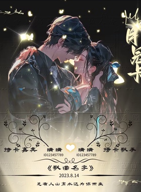 语音厅点唱厅俱乐部/冠歌卡/冠名卡/关系卡/单约可直拍K005