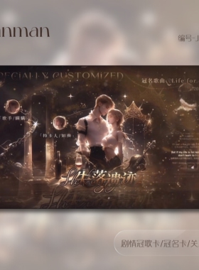 语音厅点唱厅俱乐部失落遗迹剧情卡动态卡视频卡冠歌卡冠名卡J079