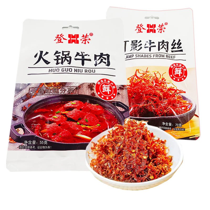 登荣70g灯影牛肉丝重庆风味独立包装开袋即食休闲零食小吃包邮