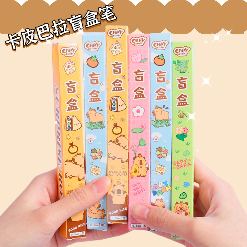卡皮巴拉盲盒笔中性笔学生奖励礼品文具学习学生奖品班级创意实用