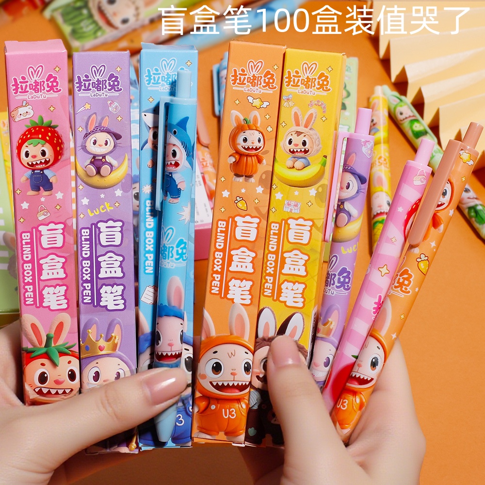 拉布布盲盒笔中性笔学生奖励