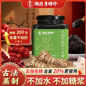 五指毛桃茯湿清膏三蒸三晒古法工艺玉灵膏茯苓膏