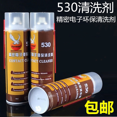 530清洁电脑主板专用手机