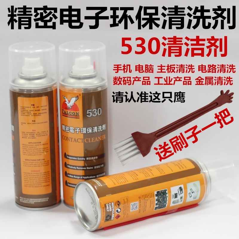 ӥůFalcon530¾«Ãܵç×Ó»·±£ÇåÏ´¼Á Ö÷°åÌùĤ³ý½º530Çå½à¼Á280MLС