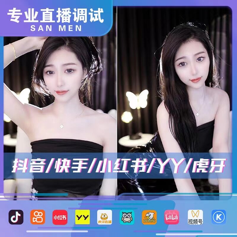 主播视频精调试索伦森5G爱兔摄摄像头/直播摄像头/
