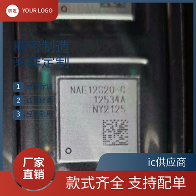 ic供应商. NAE12S20-E NAE12S20-C -CC 非隔离电源模块 华为DC-DC