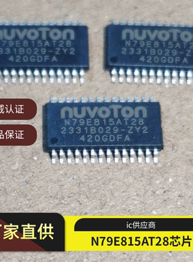 N79E815AT20 TSSOP20 N79E815AT28 E814AT28 79E715AT28T 芯片ic