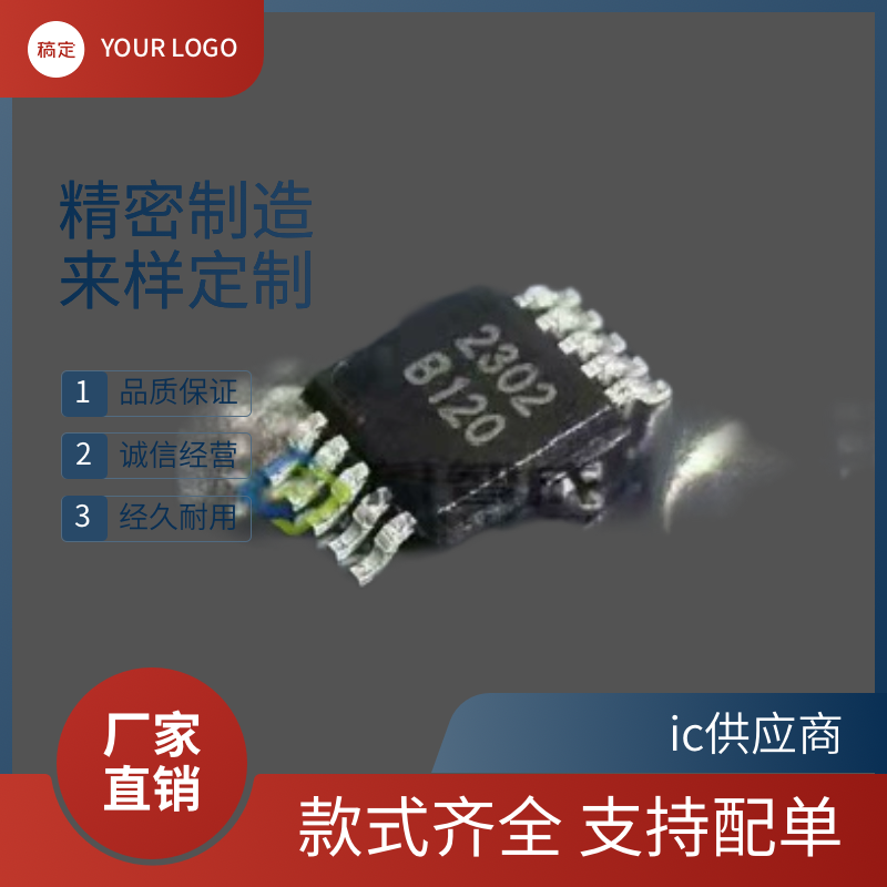 NSA2302_QMOR MSOP-10 3V至5.5V 温度补偿通用桥式传感器接口芯片