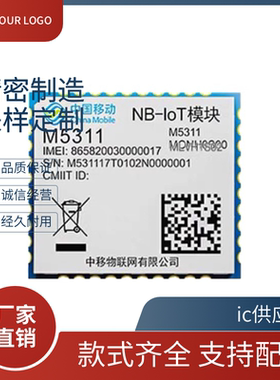 中移物联模块M5311-LV M5311-DB M5310-CM 4G工业级通信模组