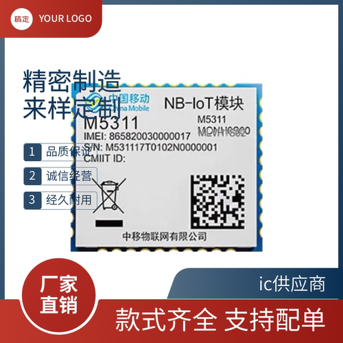 中移物联模块M5311-LV M5311-DB M5310-CM 4G工业级通信模组
