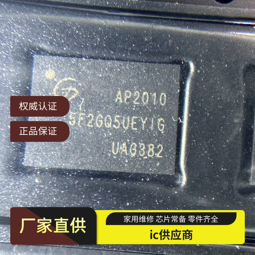 原装正品 GD5F2GQ5UEYIGR 丝印5F2GQ5UEYIG WSON-8 2Gb 闪存芯片