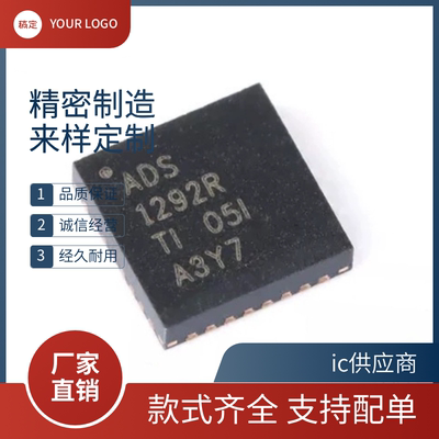 进口原装 ADS1292R ADS1292RIRSMR VQFN-32 24位模数转换器芯片ic