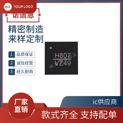 HMC807LP6CE HMC807LP6CETR 丝印H807贴片QFN40 射频IC锁相环-PLL