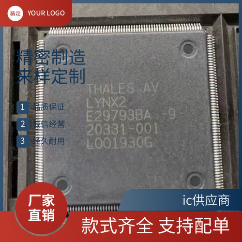 THALES AV LYNX2 E29793CA-9 原装正品芯片20331-001 QFP-240封装
