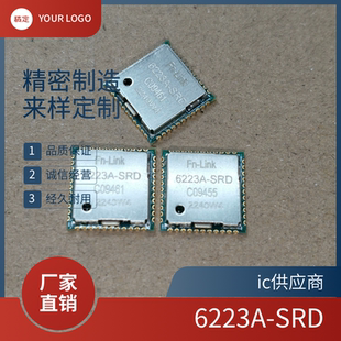 RTL8723DS模块 6223A-SRD SDIO WiFi蓝牙二合一 2.4G无线收发模组