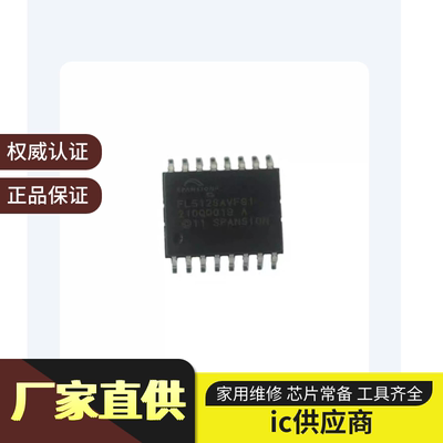 原装S25FL256SAIF00 FL512SAIF01 FL128SAIF00 SAVFG1 SSVF01芯片