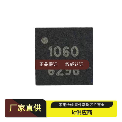 进口原装 HMC1060LP3ETR 丝印 1060 贴片 QFN-16 电源芯片贴片IC