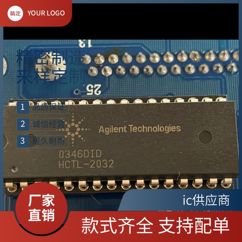 ic供应商.HCTL-2032 正交解码计数HCTL-2032-DBO驱动程序接口芯片