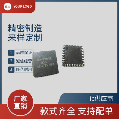 原装进口 UDN2916EB/EBT UDN2916B/BT UDN2916LBT 集成电路芯片IC