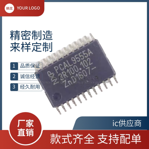 进口原装PCA9544A PCA9555APWR贴片TSSOP24接口-/O扩展器芯片
