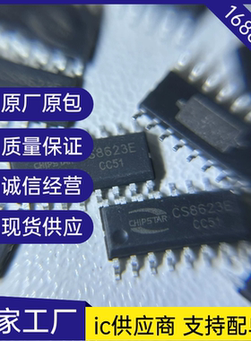 CS8622E CS8673E CS8623E CS8626E CS8655E SOP16 音频功放IC芯片
