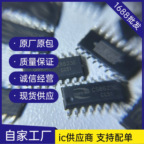 CS8622E CS8673E CS8623E CS8626E CS8655E SOP16 音频功放IC芯片