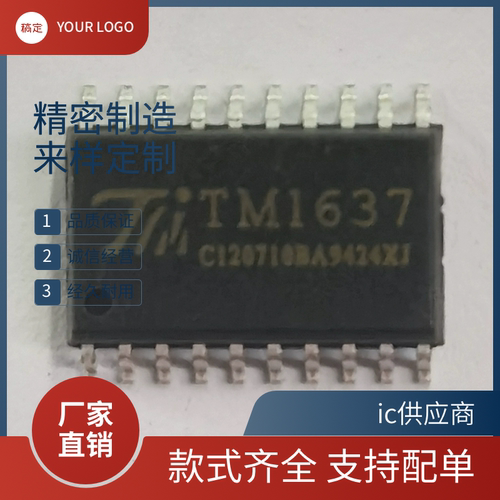 TM1637 贴片SOP-20 天微 LED数码管驱动芯片 全新原装 驱动器IC