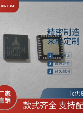 TMC262-LA TMC262C-LA TMC262C-LA-T封装QFN-32 步进电机驱动芯片