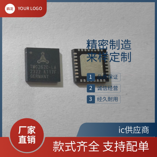 TMC262-LA TMC262C-LA TMC262C-LA-T封装QFN-32 步进电机驱动芯片