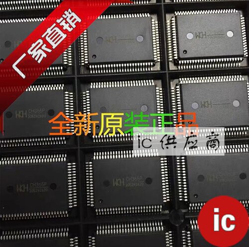 ic供应商| CH365P WCH/沁恒 原装芯片 PQFP80 全新正品