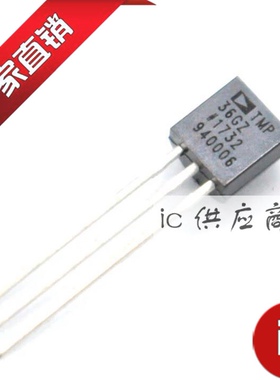ic供应商| TMP36G 全新 TMP36GZ TMP36GT9Z TO-92 低压温度传感器