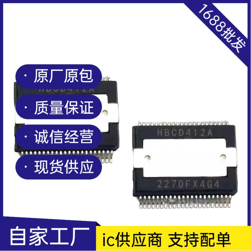 HBCD412A HSSOP44封装音频功率放大器芯片正品原装
