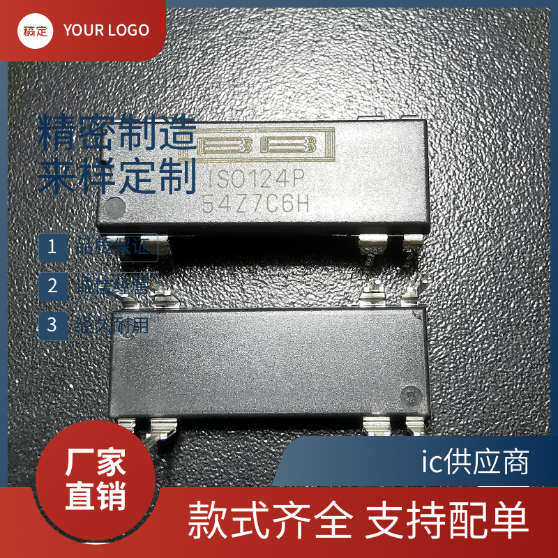 ISO124U ISO124P 进口原装 ISO124U/1K SOP8/DIP8 隔离放大器芯片
