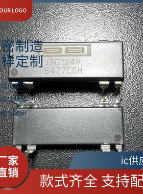 ISO124U ISO124P 进口原装 ISO124U/1K SOP8/DIP8 隔离放大器芯片