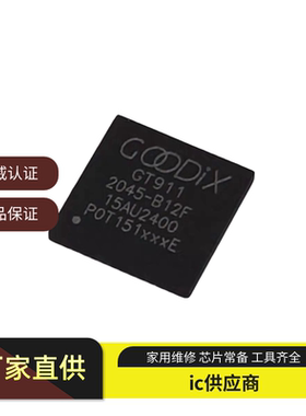 GT911 GT9110 GT811 928 GT9147 GT915 GT9157 GT9916 GT9271触摸