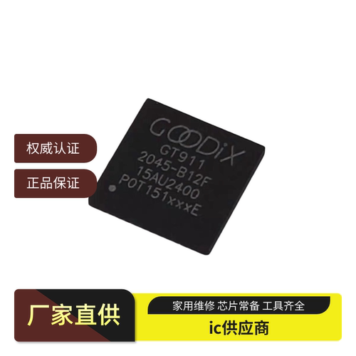 GT911 GT9110 GT811 928 GT9147 GT915 GT9157 GT9916 GT9271触摸