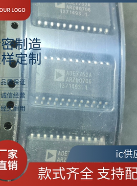 原装 ADE7752A ADE7752AARZ 电能计量芯片ic 贴片SOP-24 进口正品
